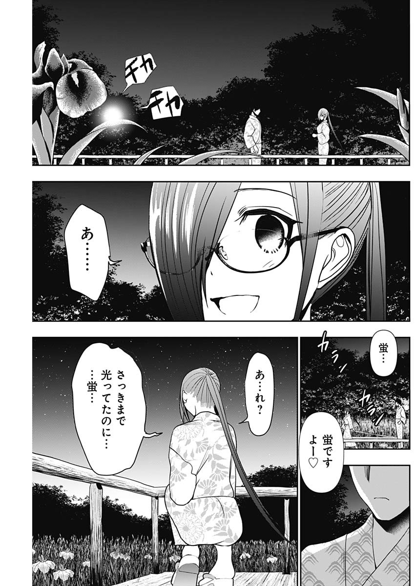 バツハレ 第23話 - Page 9