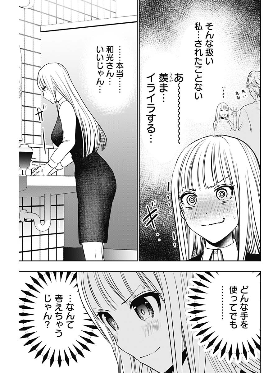 バツハレ 第24話 - Page 11