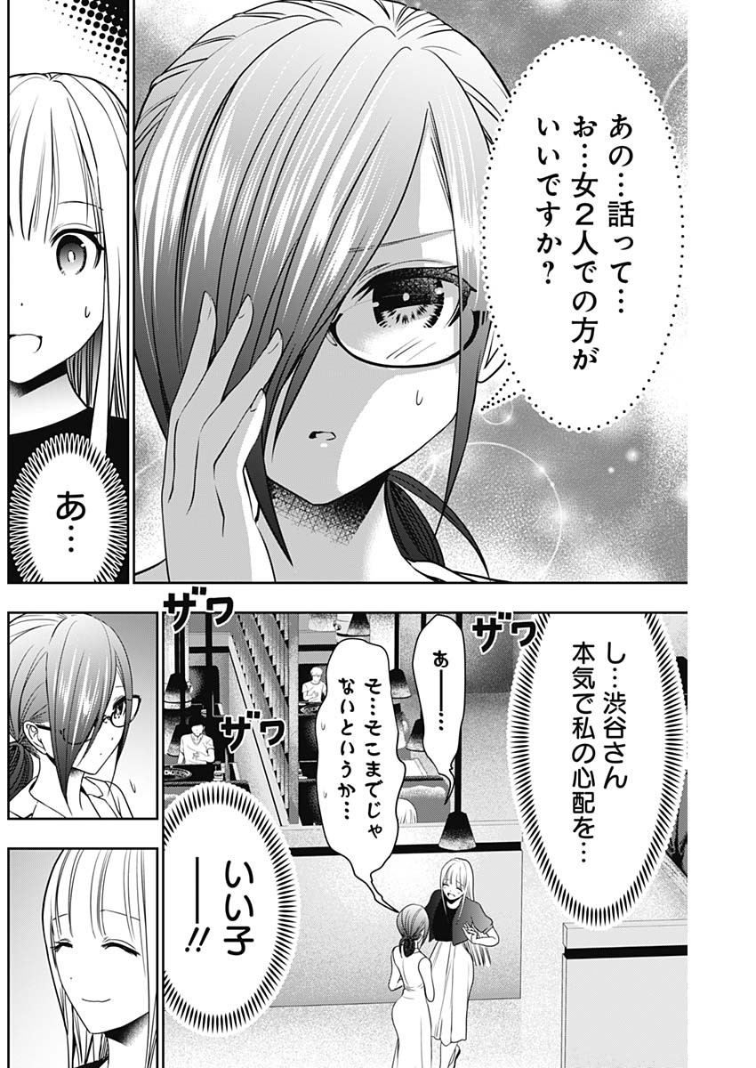 バツハレ 第25話 - Page 4