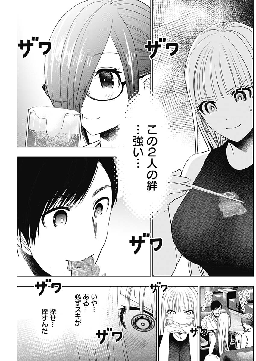 バツハレ 第26話 - Page 5