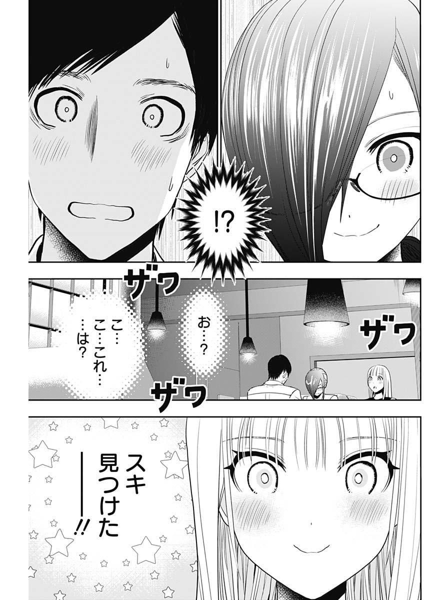 バツハレ 第26話 - Page 7