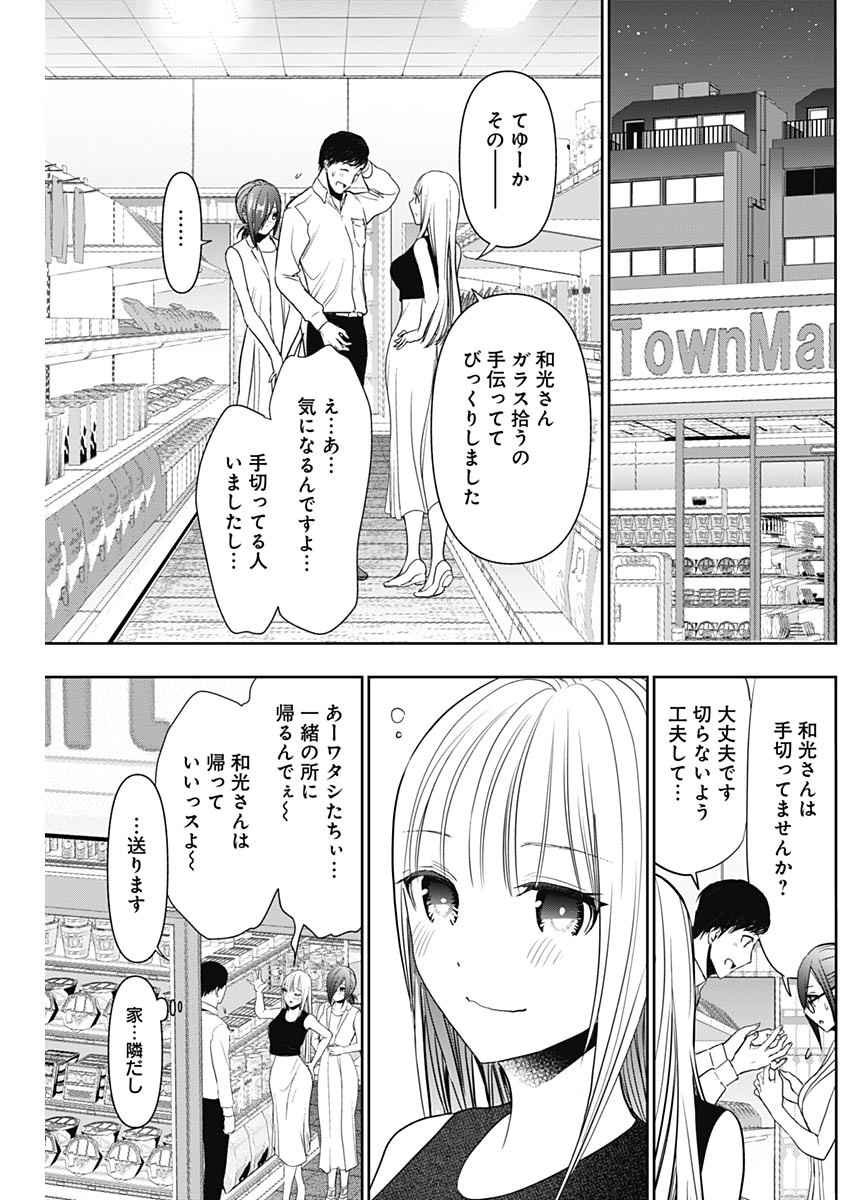 バツハレ 第27話 - Page 11