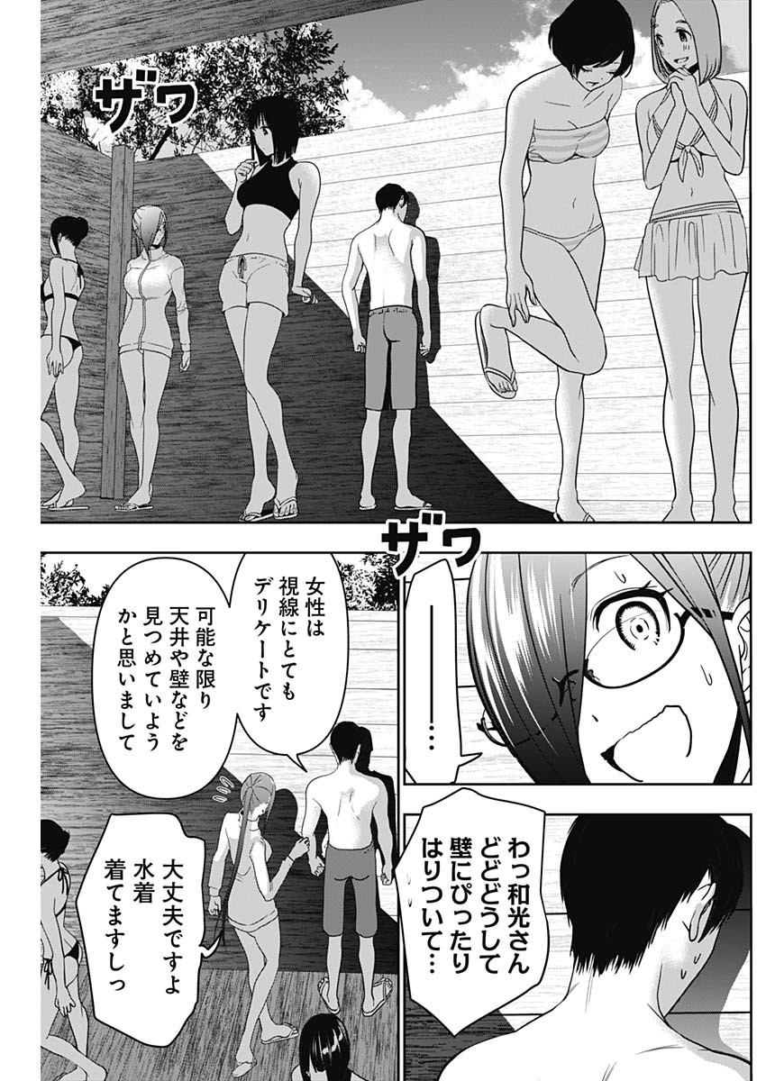 バツハレ 第34話 - Page 7