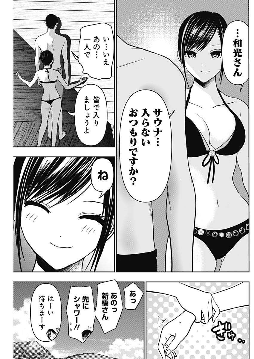 バツハレ 第34話 - Page 9