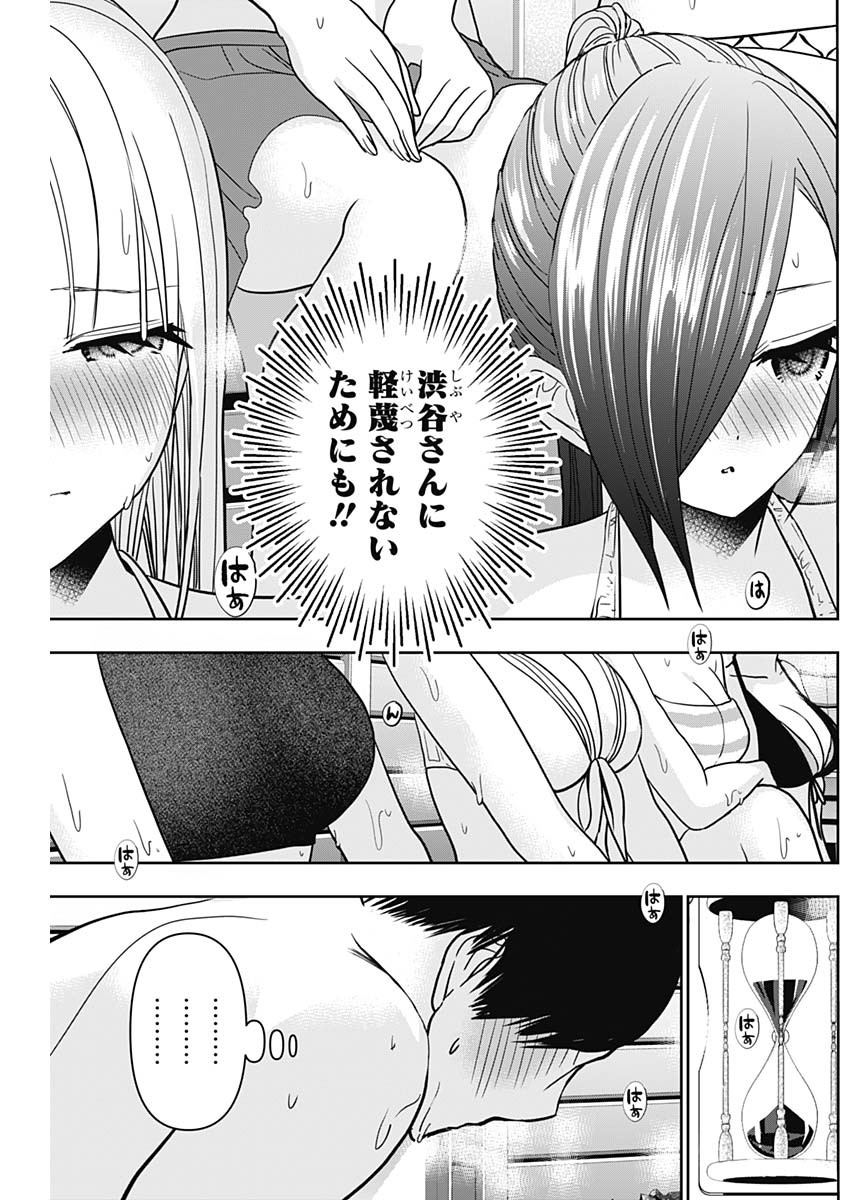 バツハレ 第35話 - Page 4