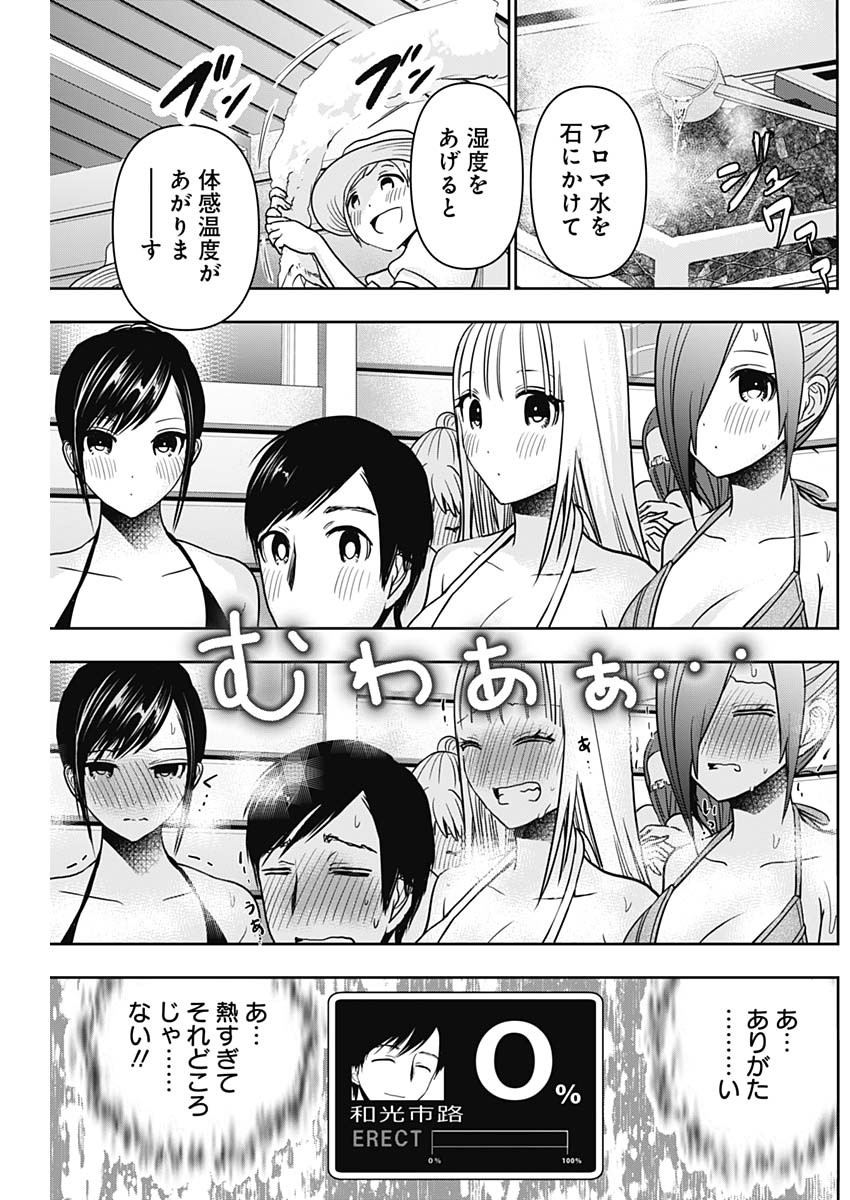 バツハレ 第35話 - Page 6