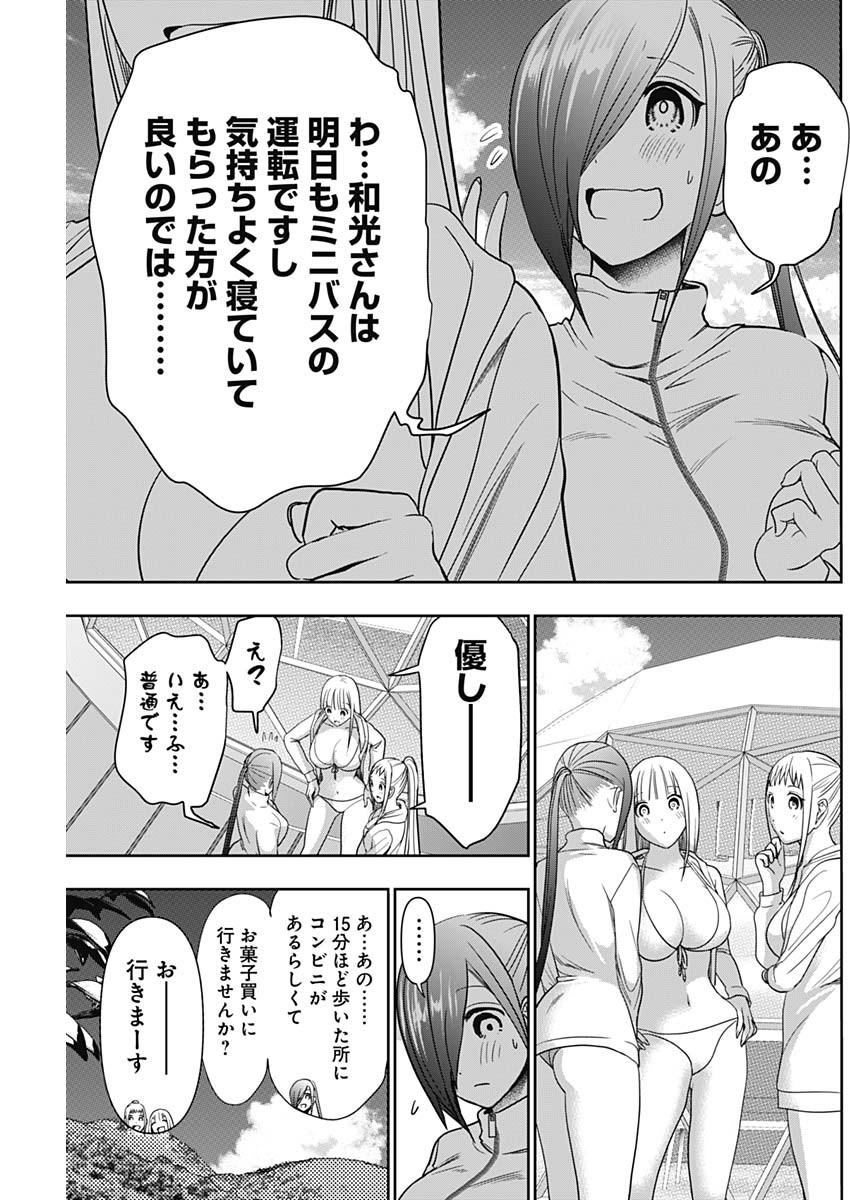 バツハレ 第37話 - Page 7