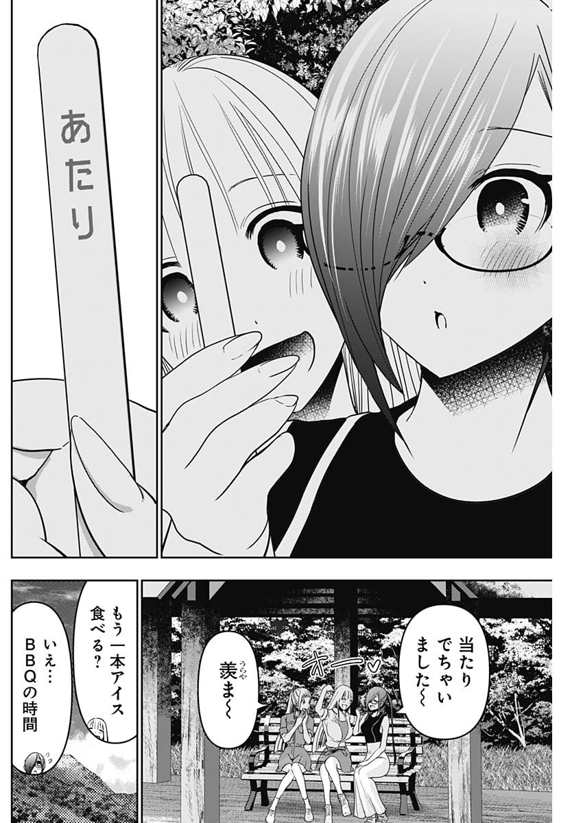 バツハレ 第39話 - Page 10