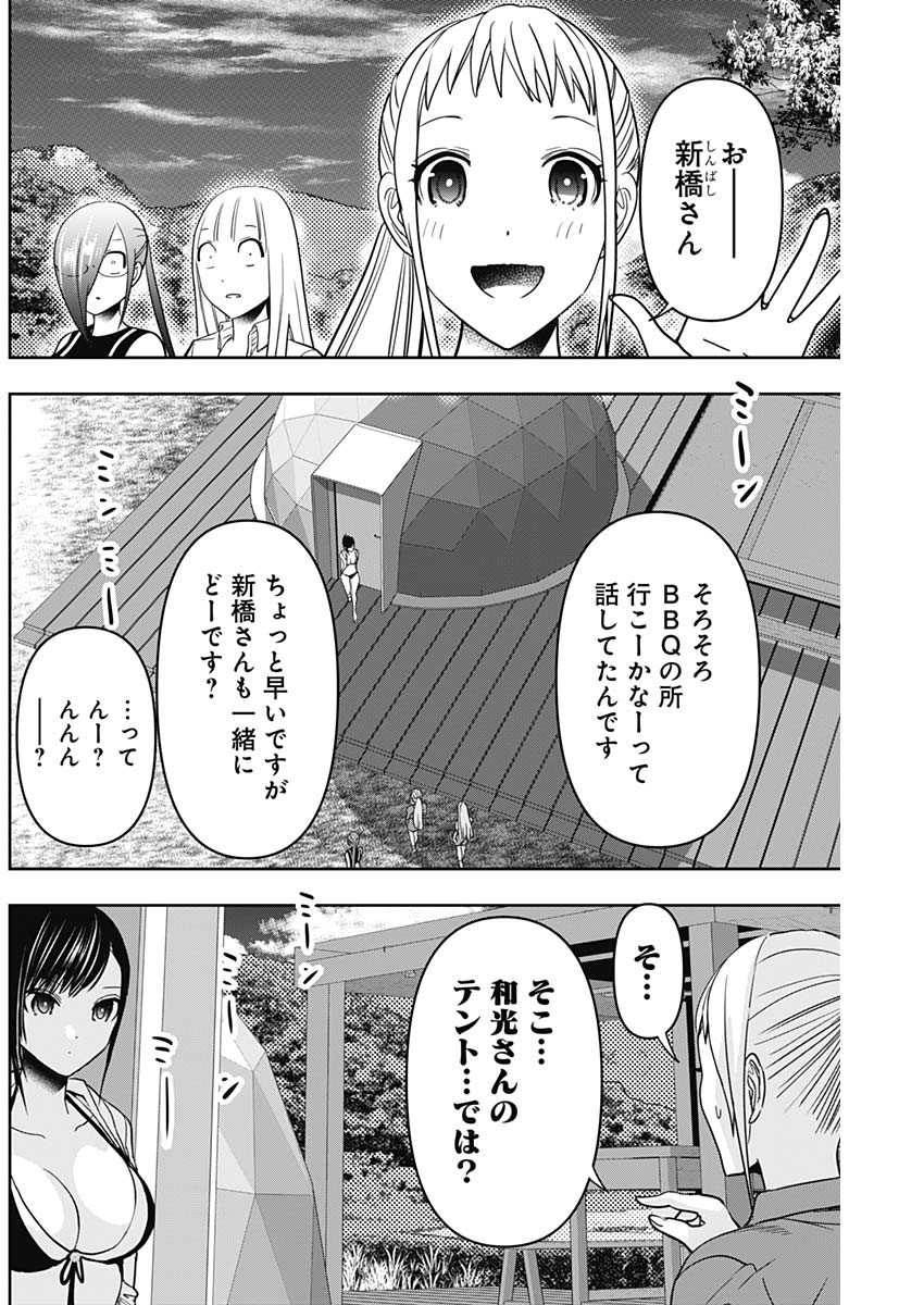 バツハレ 第41話 - Page 11