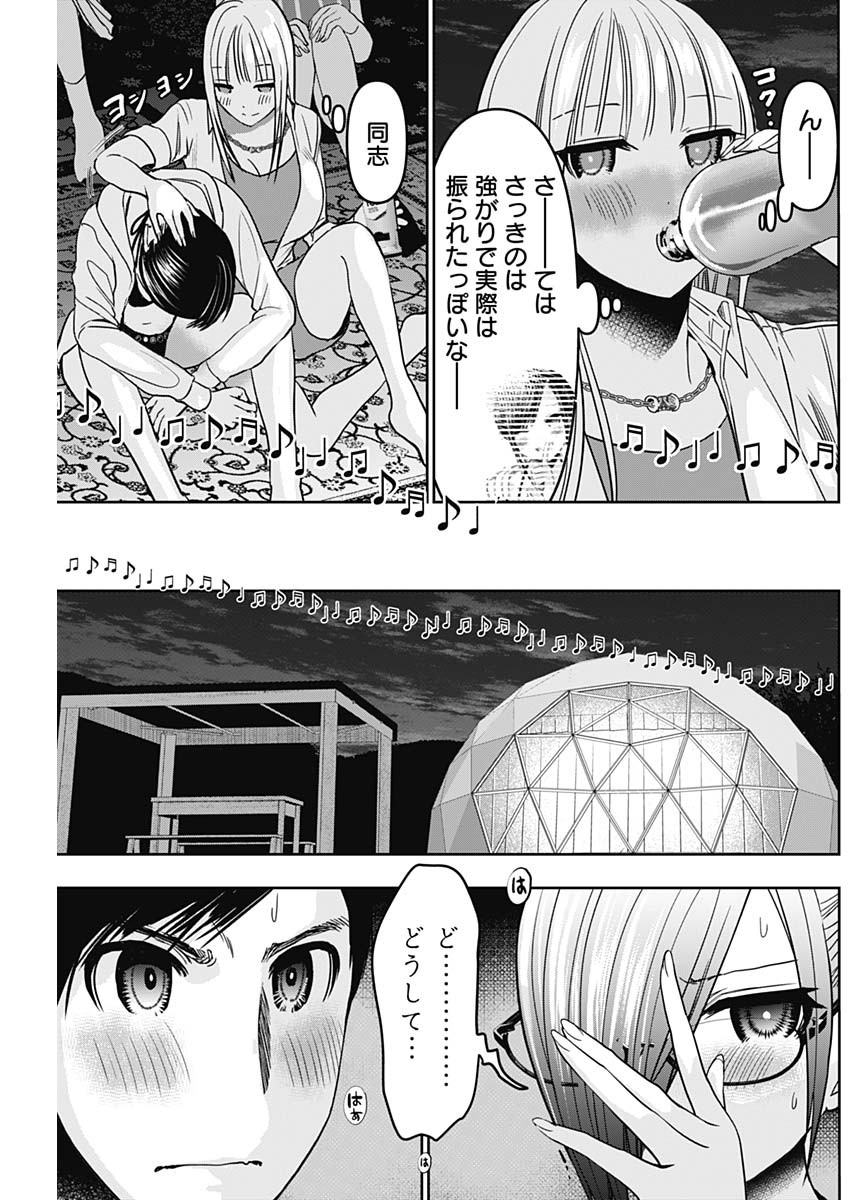 バツハレ 第44話 - Page 3