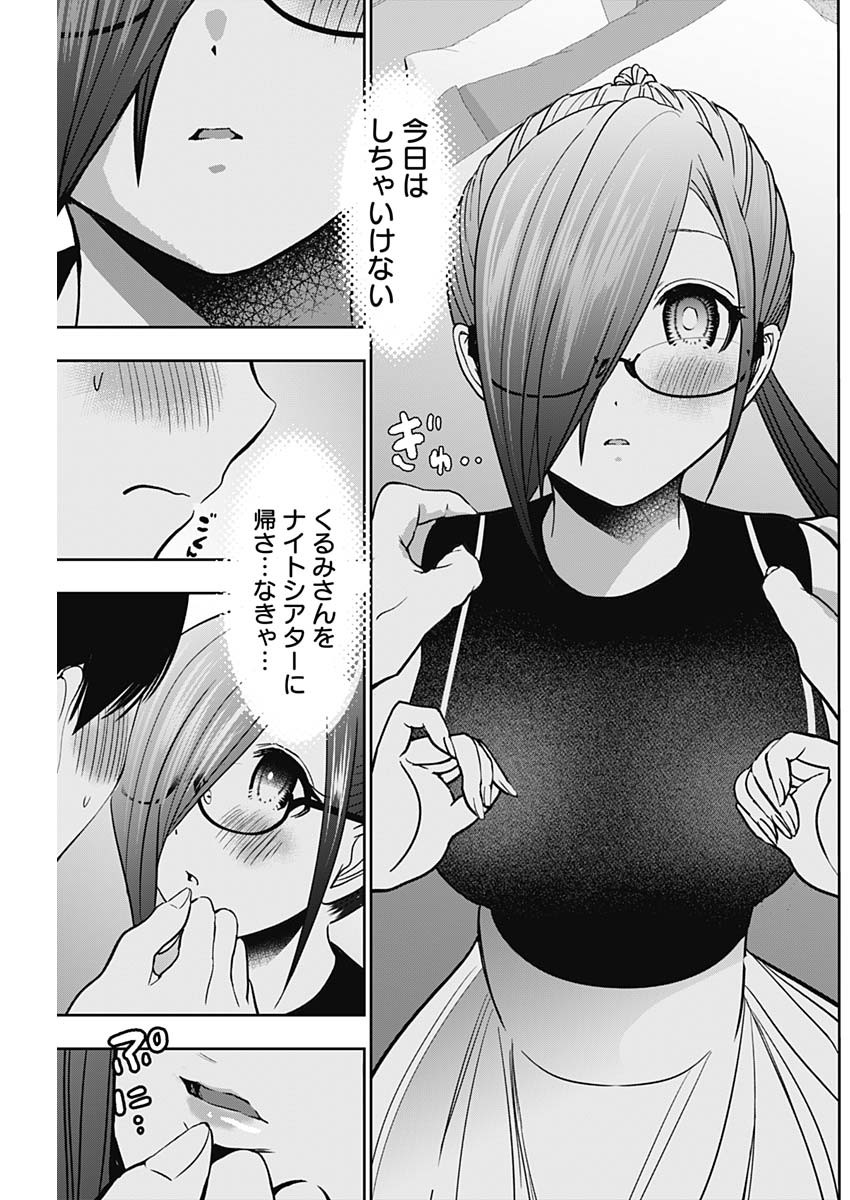 バツハレ 第44話 - Page 11