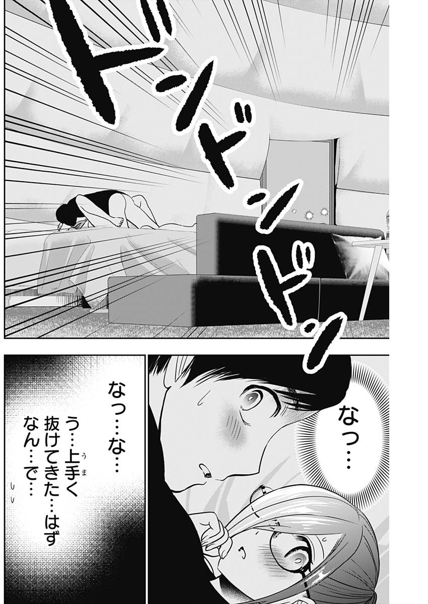 バツハレ 第47話 - Page 6