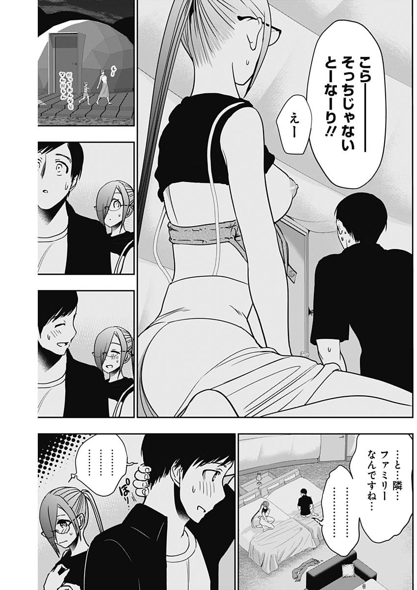 バツハレ 第47話 - Page 7