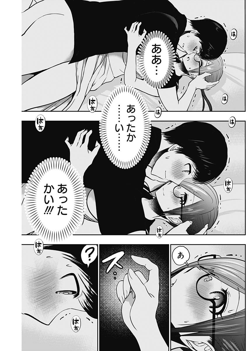 バツハレ 第48話 - Page 3