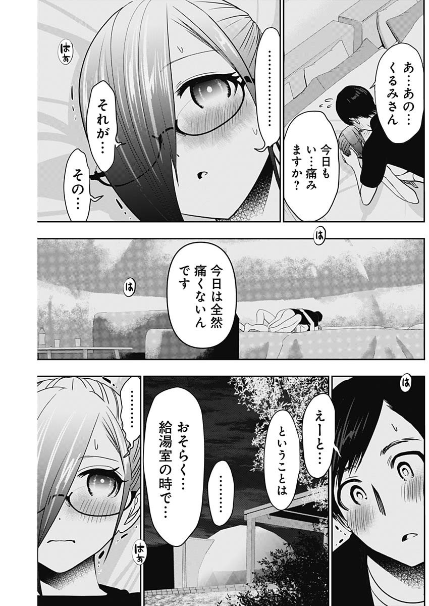 バツハレ 第48話 - Page 5