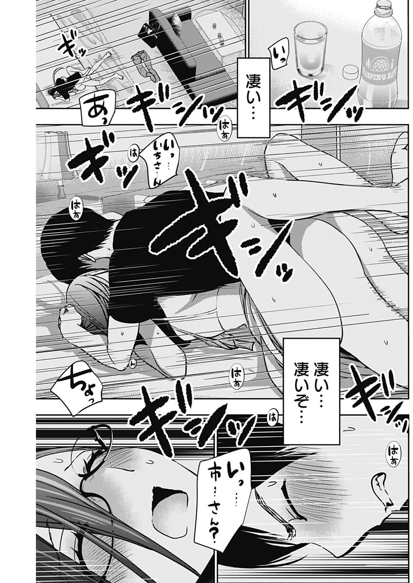 バツハレ 第48話 - Page 7