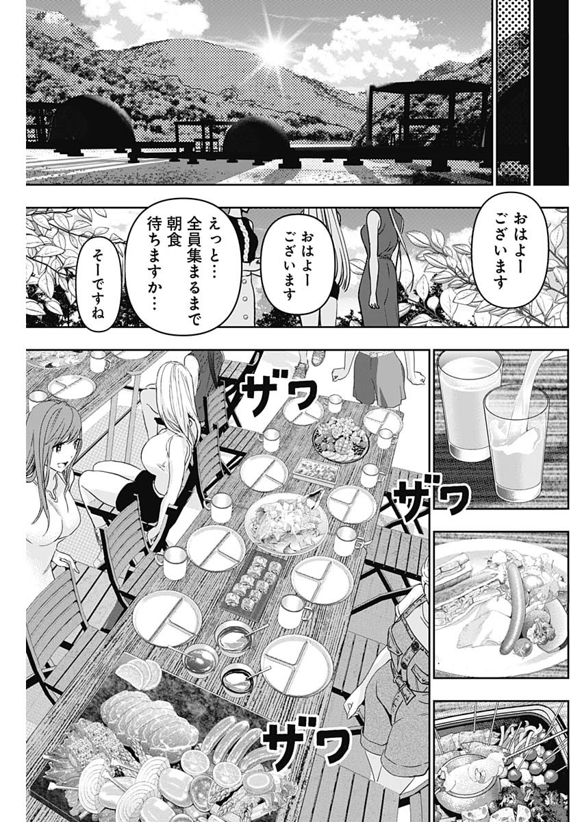 バツハレ 第51話 - Page 12