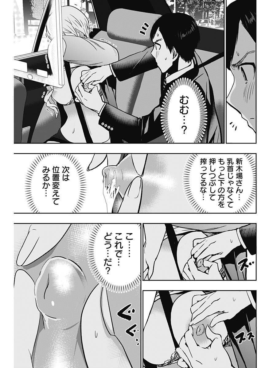 バツハレ 第56話 - Page 7