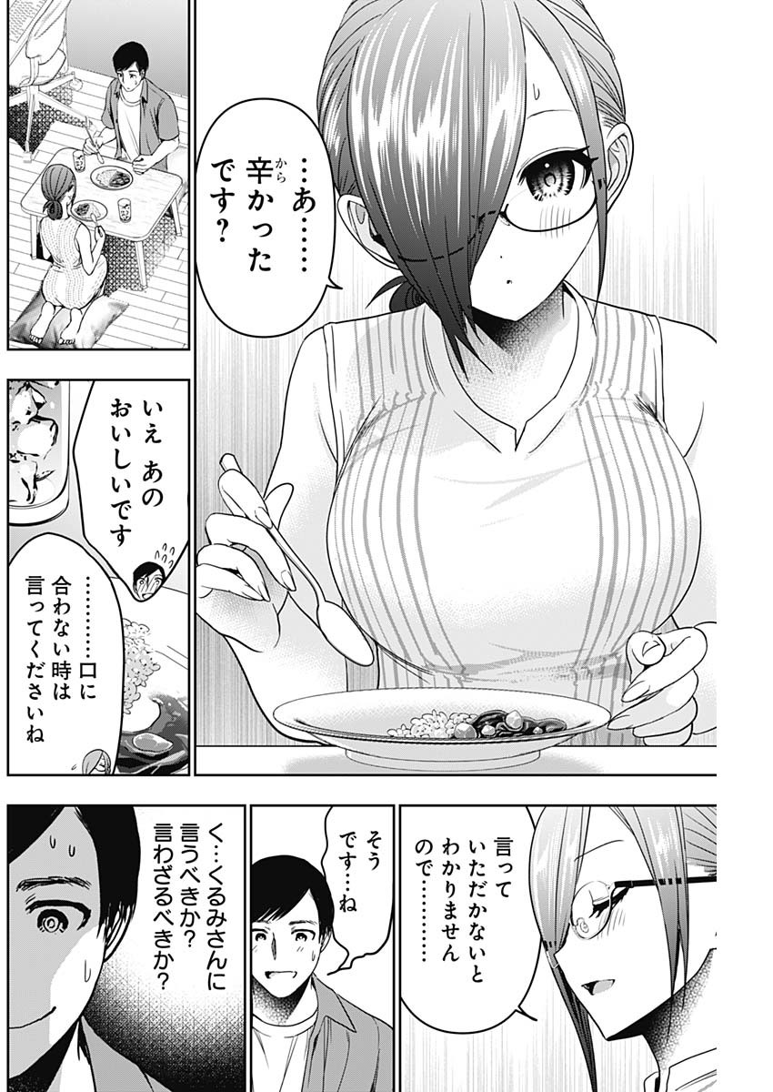 バツハレ 第57話 - Page 10