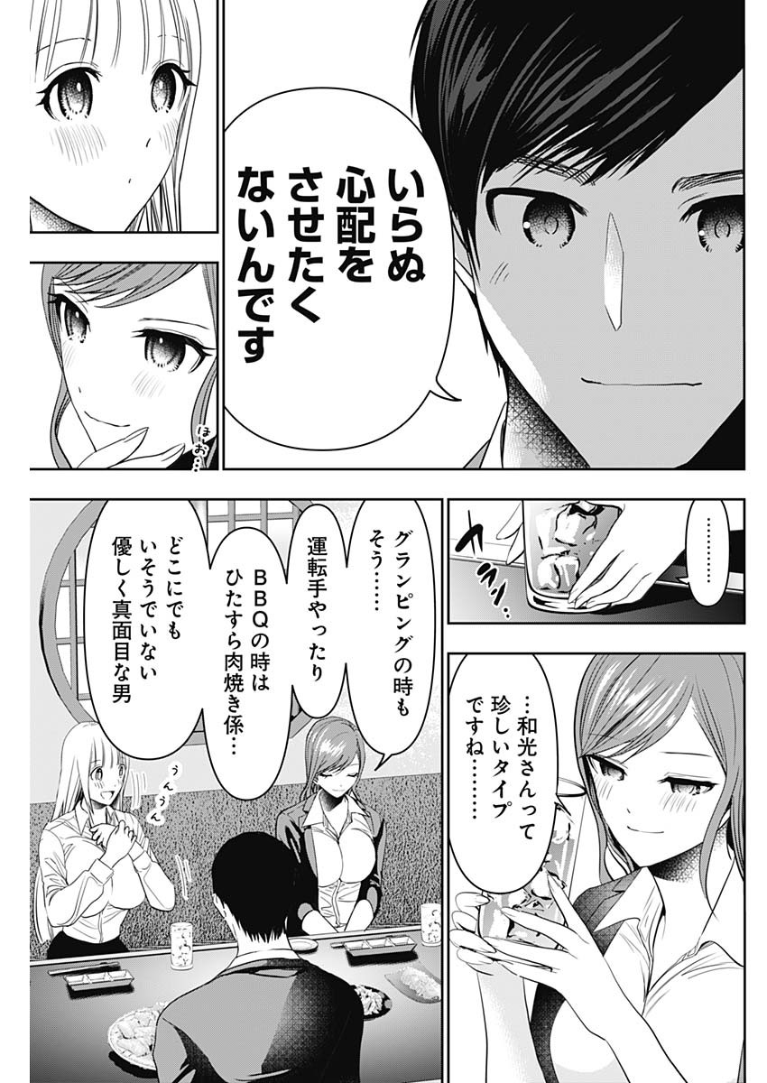 バツハレ 第61話 - Page 7