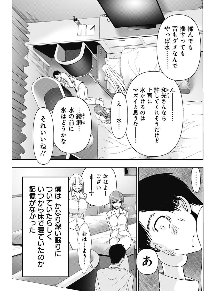 バツハレ 第69話 - Page 5