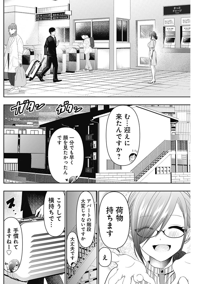バツハレ 第69話 - Page 10