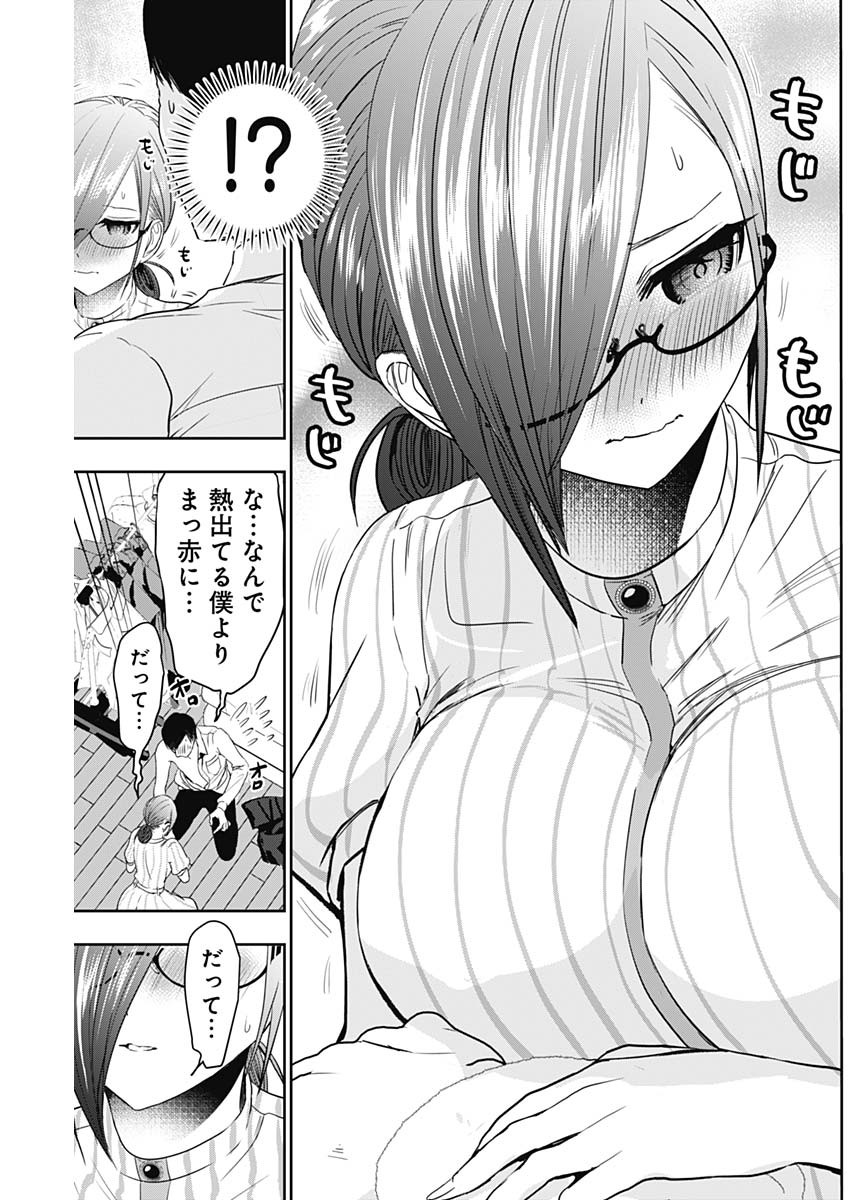 バツハレ 第70話 - Page 9