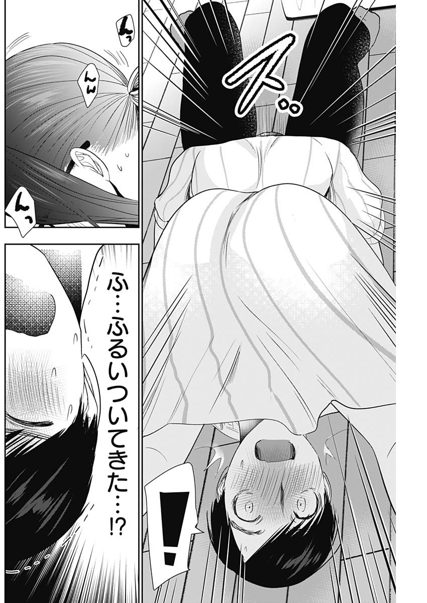 バツハレ 第73話 - Page 6