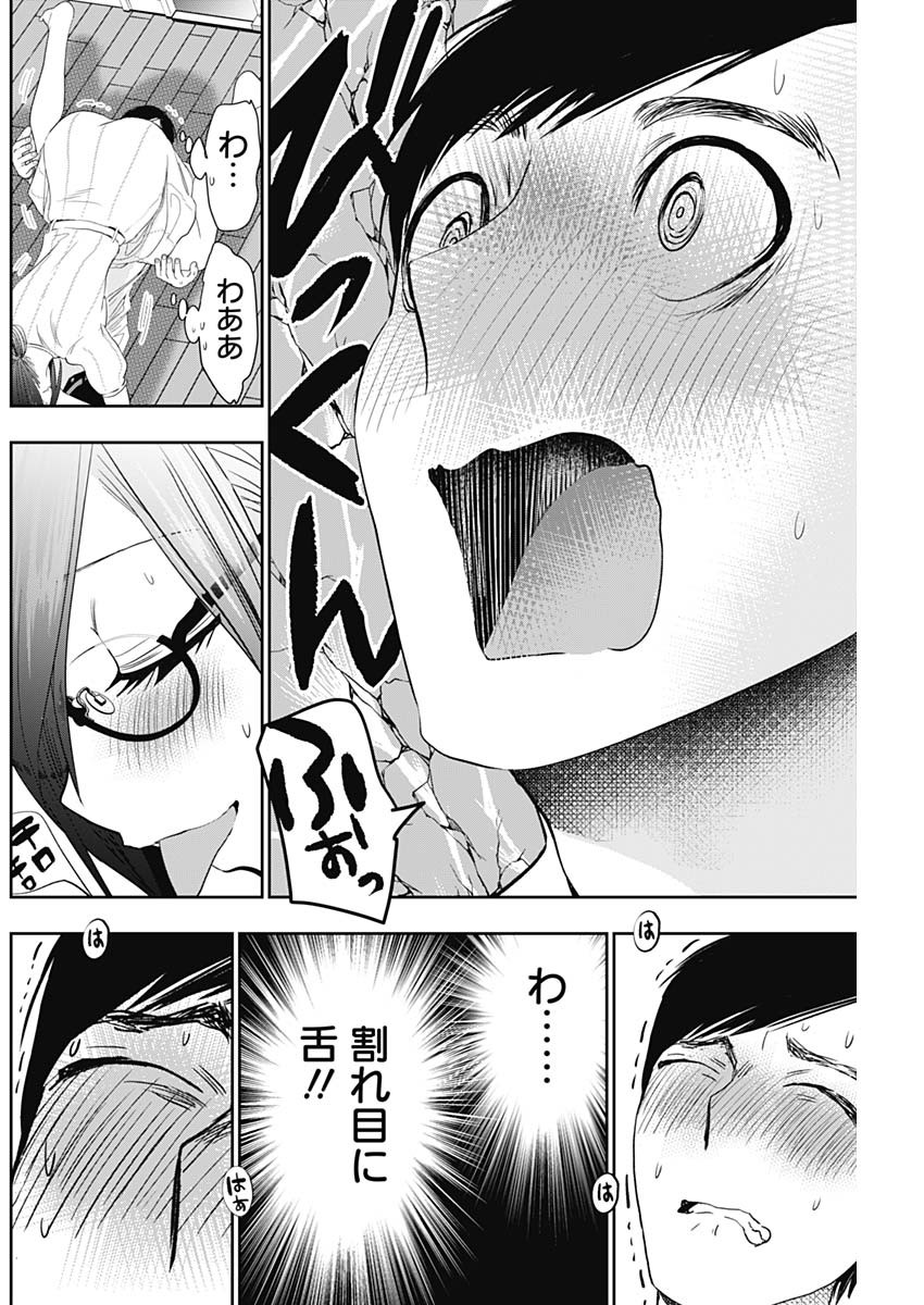 バツハレ 第73話 - Page 8