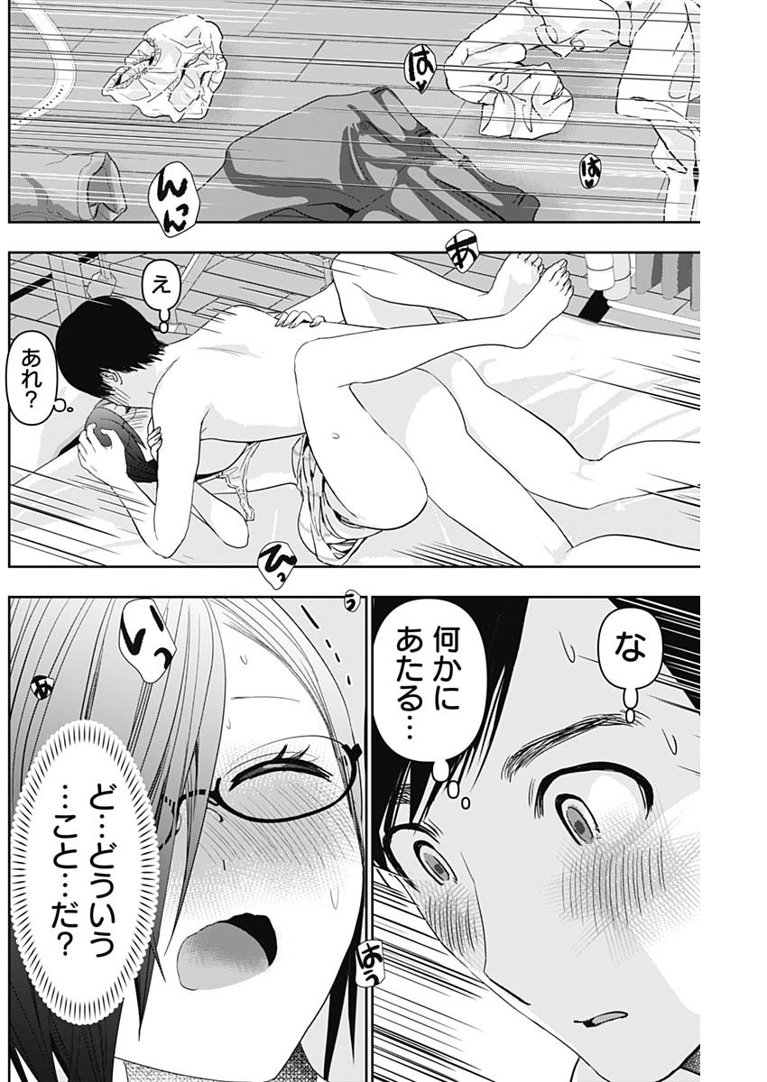 バツハレ 第75話 - Page 6