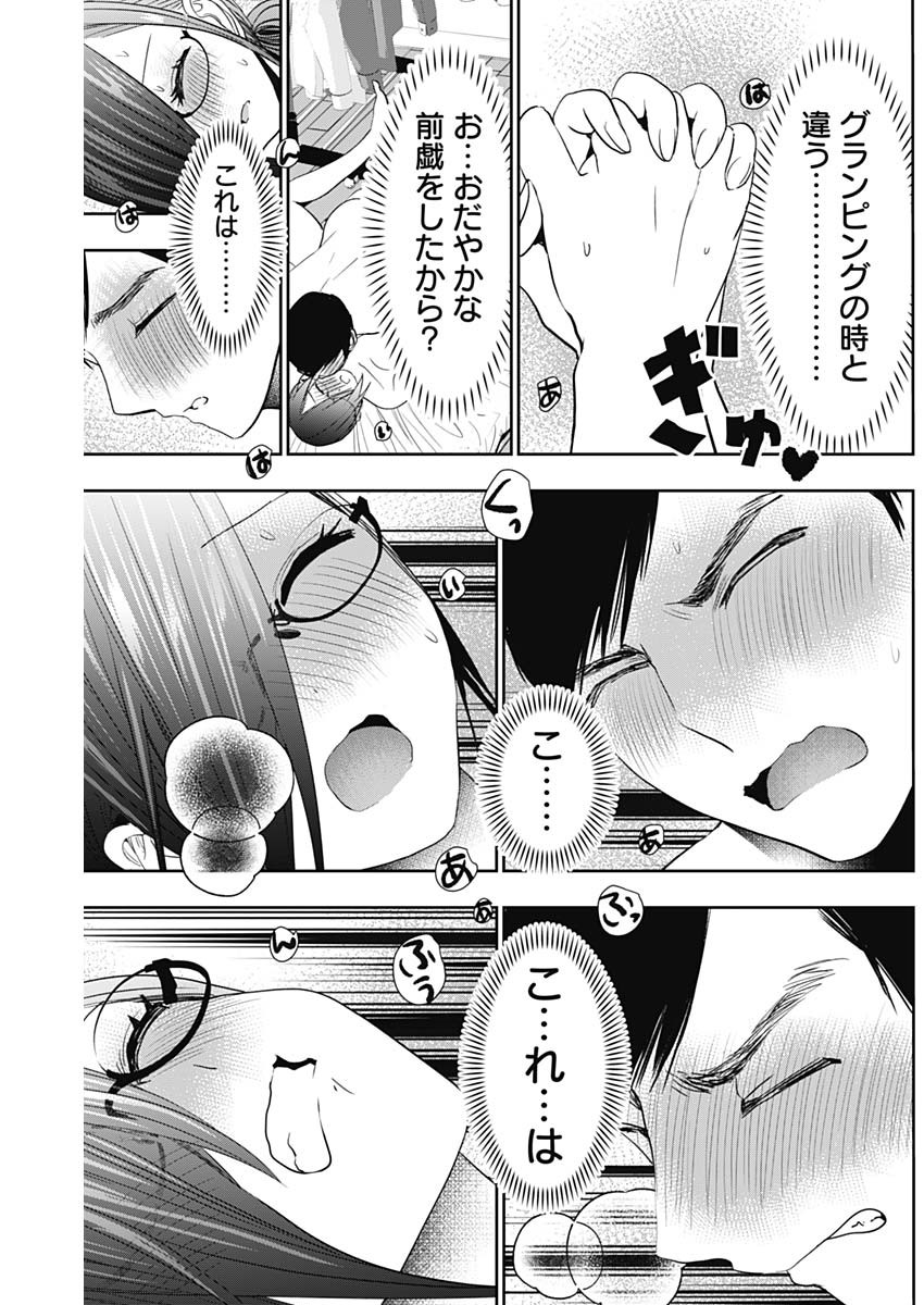 バツハレ 第75話 - Page 7