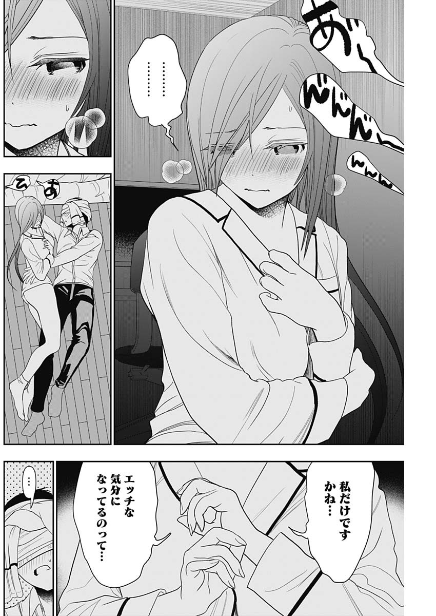 バツハレ 第8話 - Page 4