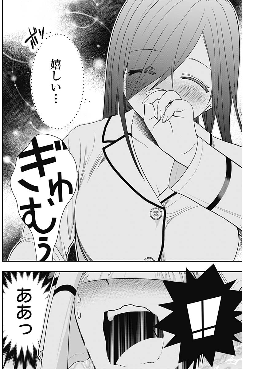 バツハレ 第8話 - Page 6