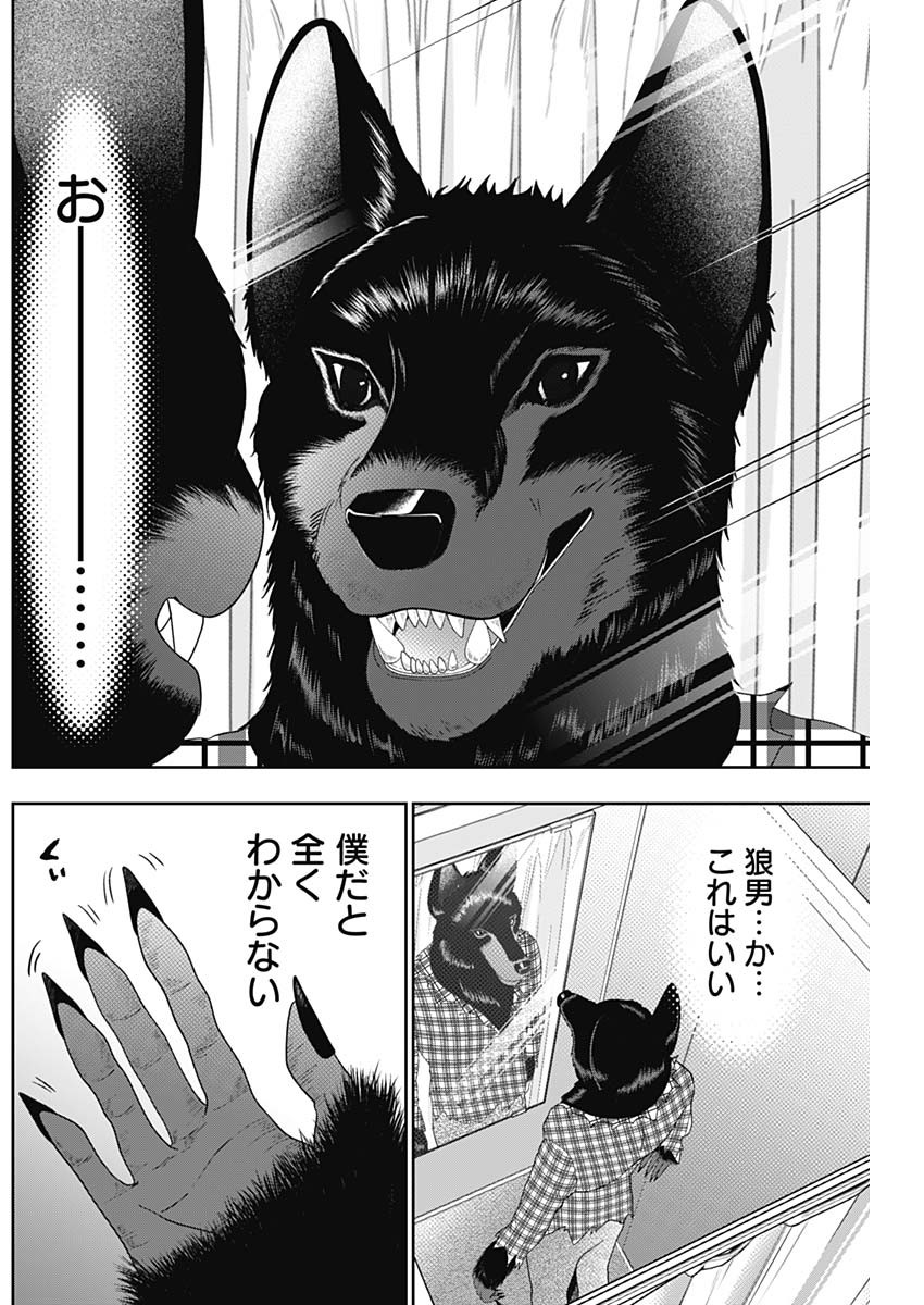 バツハレ 第81話 - Page 8