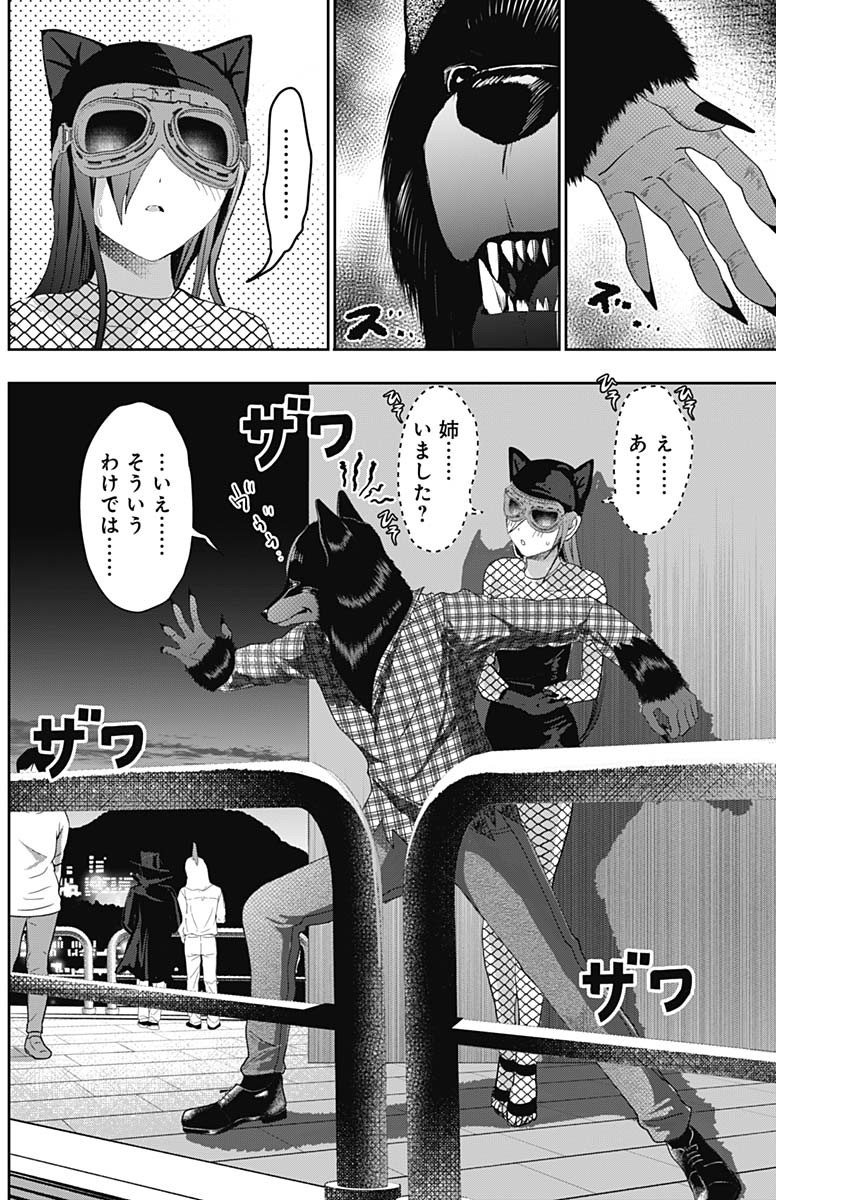 バツハレ 第82話 - Page 6