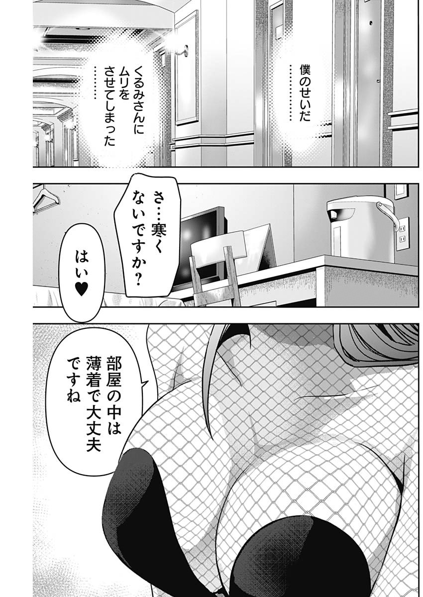 バツハレ 第82話 - Page 11