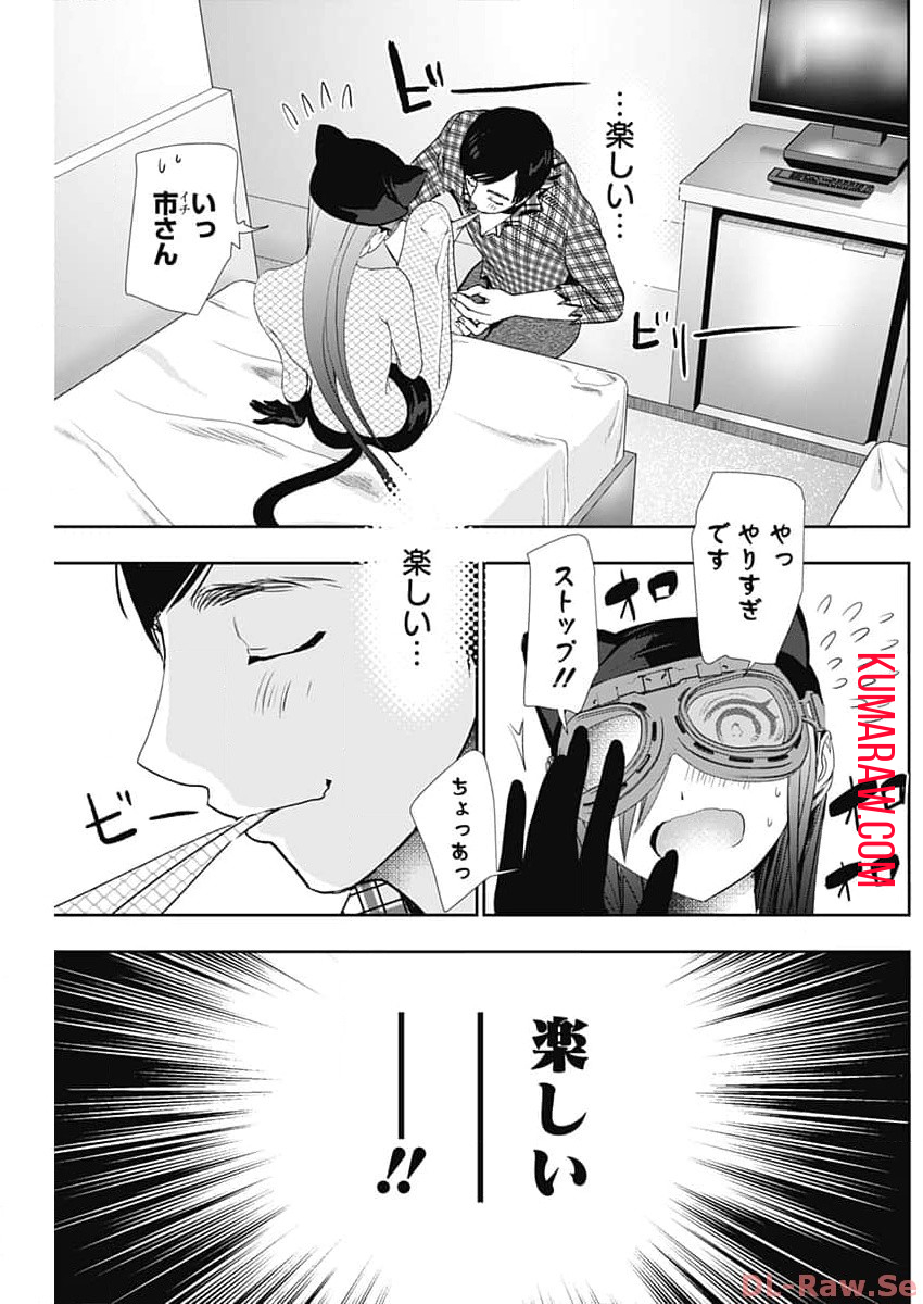 バツハレ 第84話 - Page 3