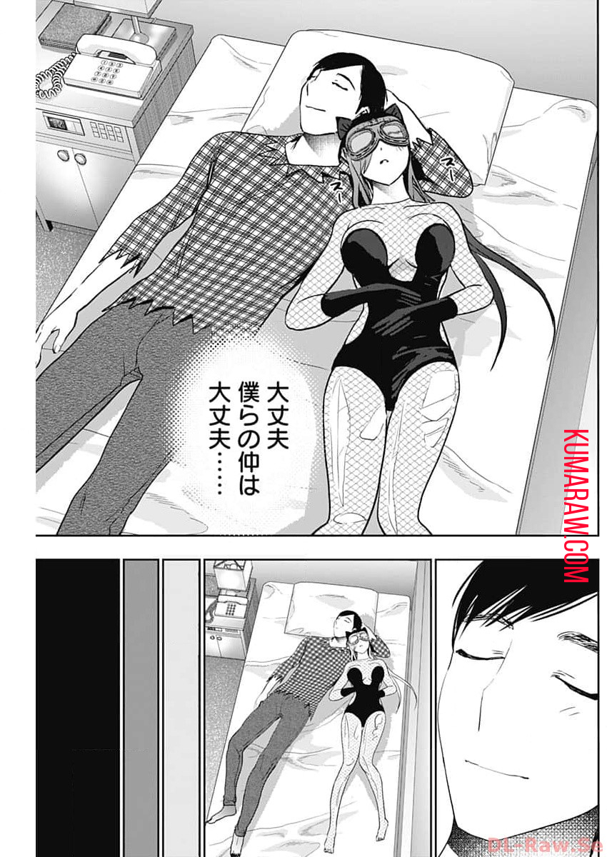 バツハレ 第84話 - Page 9