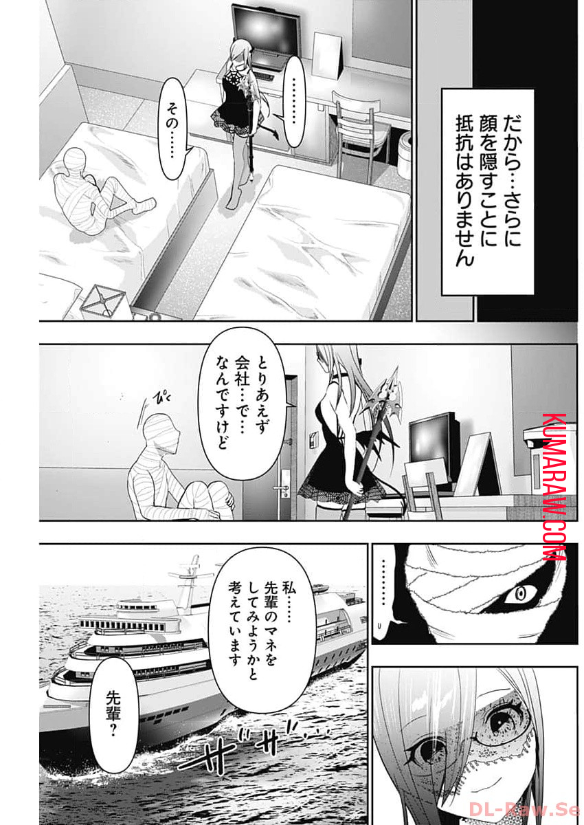 バツハレ 第86話 - Page 3