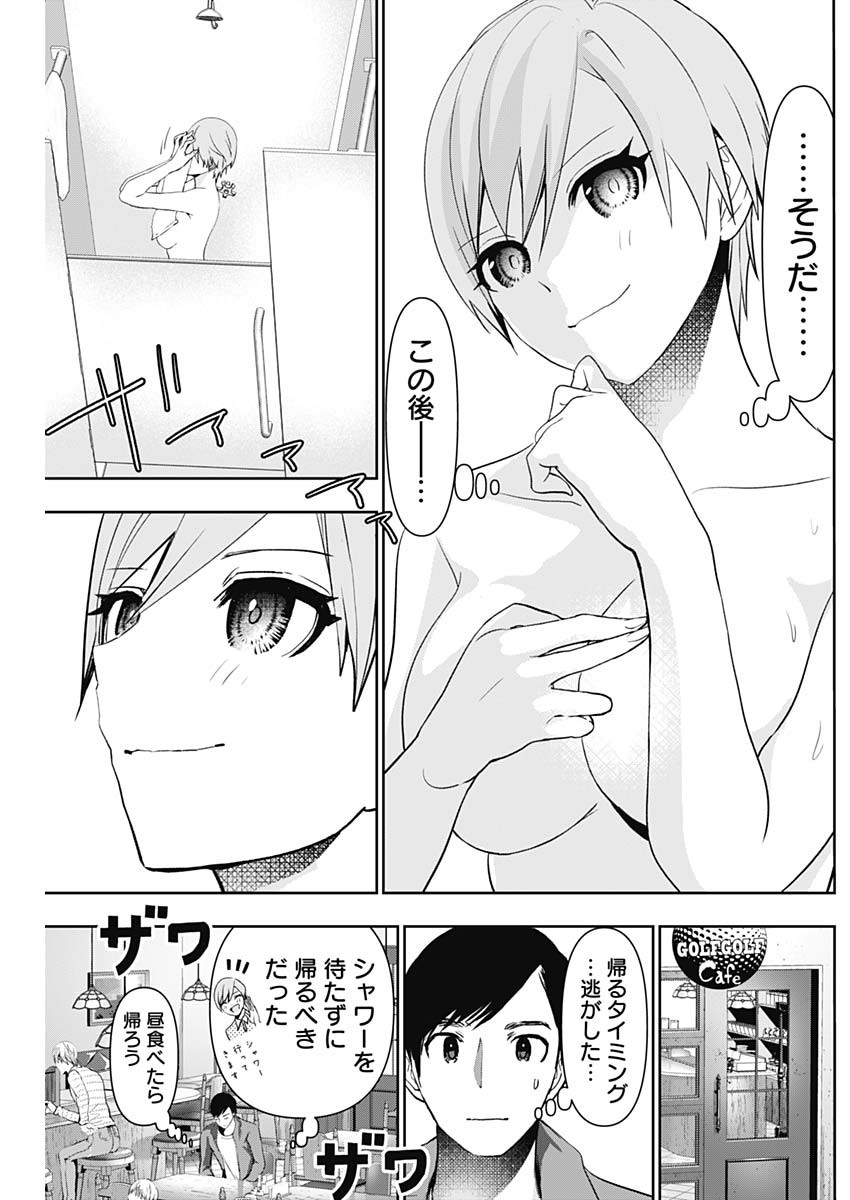 バツハレ 第90話 - Page 3