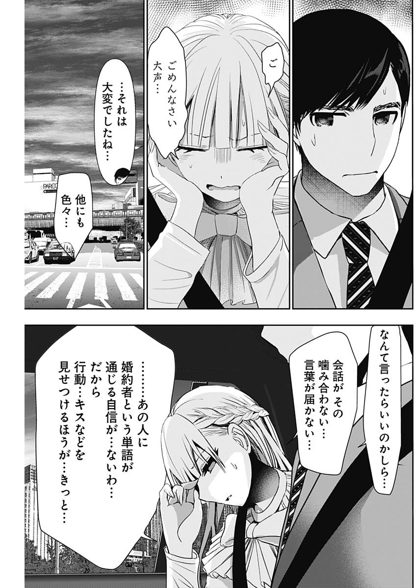 バツハレ 第95話 - Page 7