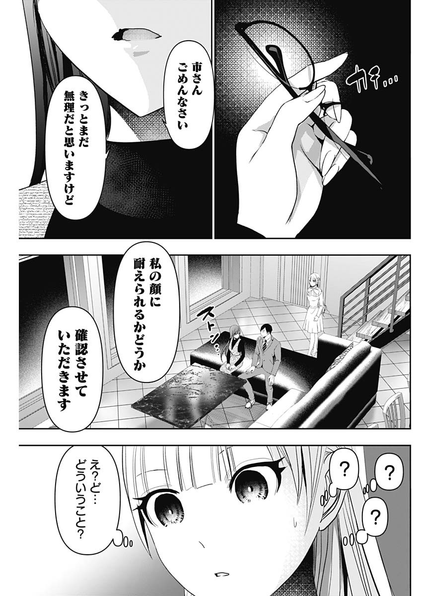 バツハレ 第98話 - Page 5