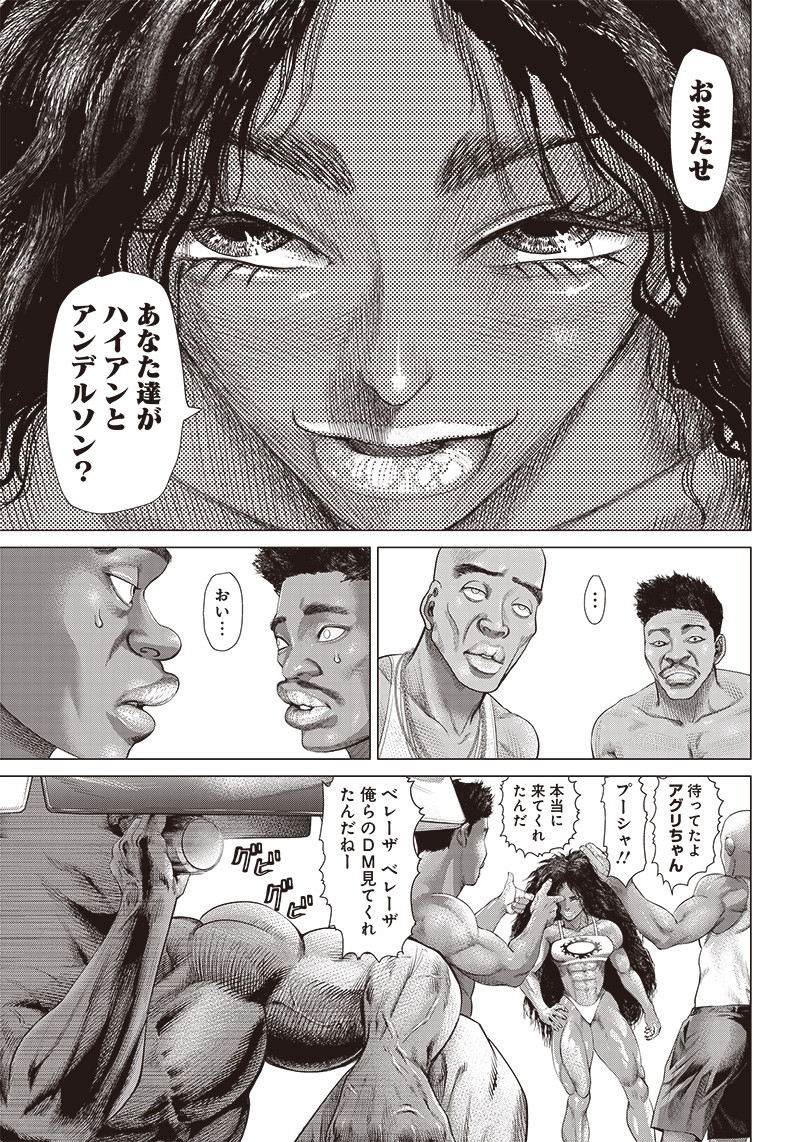 バトゥーキ 第107話 - Page 5