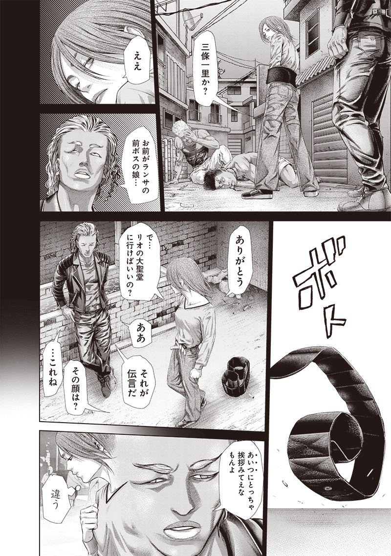 バトゥーキ 第157 - END話 - Page 9