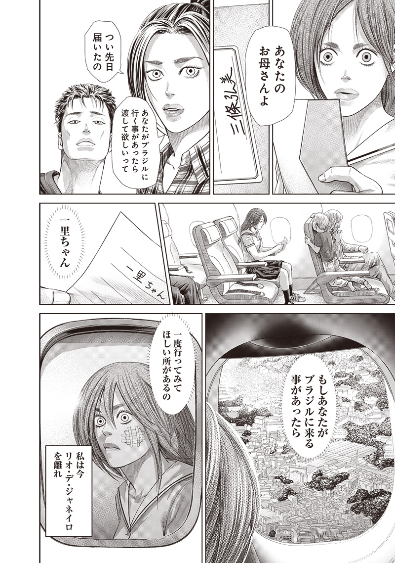 バトゥーキ 第157 - END話 - Page 23