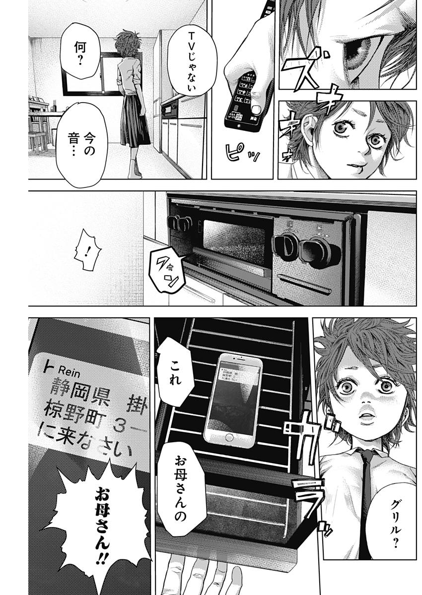 バトゥーキ 第16話 - Page 15