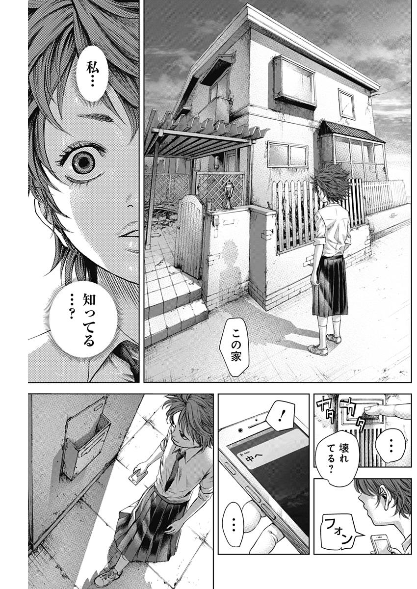 バトゥーキ 第16話 - Page 17