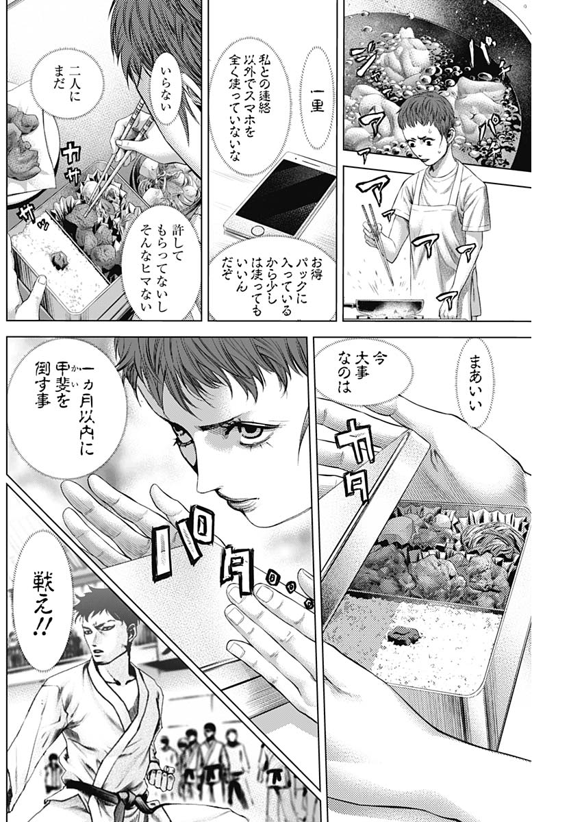 バトゥーキ 第21話 - Page 4