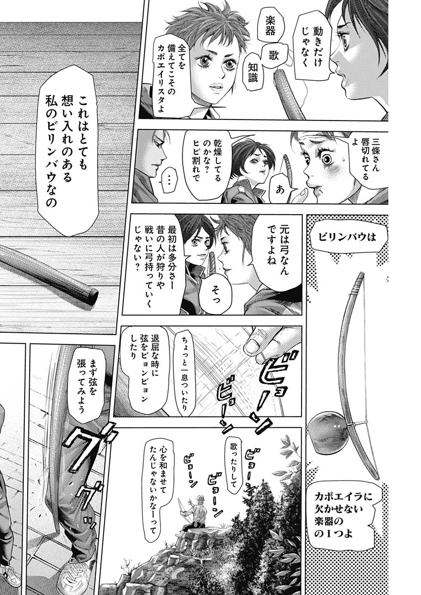 バトゥーキ 第30話 - Page 2