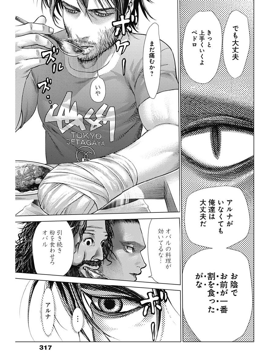 バトゥーキ 第49話 - Page 13